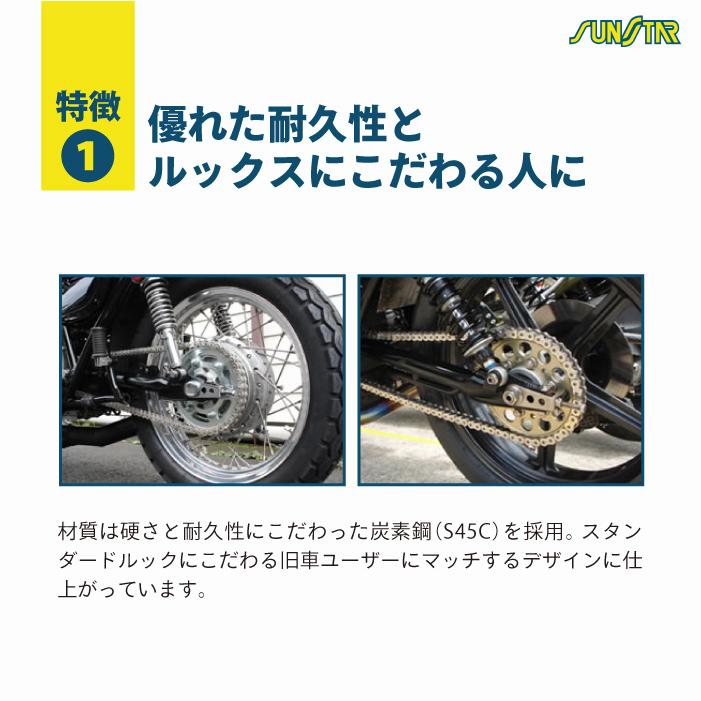 サンスター チェーン＆スプロケット 3点セット Z1000 ドライブチェーン バイク カワサキ KAWASAKI SUNSTAR シルバー 通販 