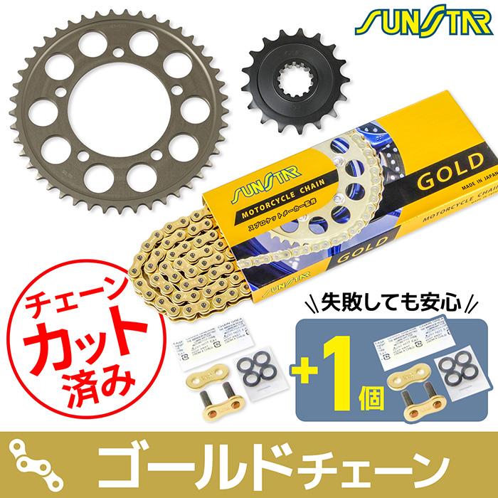 サンスター チェーン＆スプロケット 3点セット BMW S1000RR SUNSTAR
