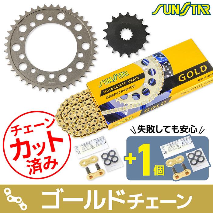 サンスター チェーン＆スプロケット 3点セット スズキ V-STROM1050 V