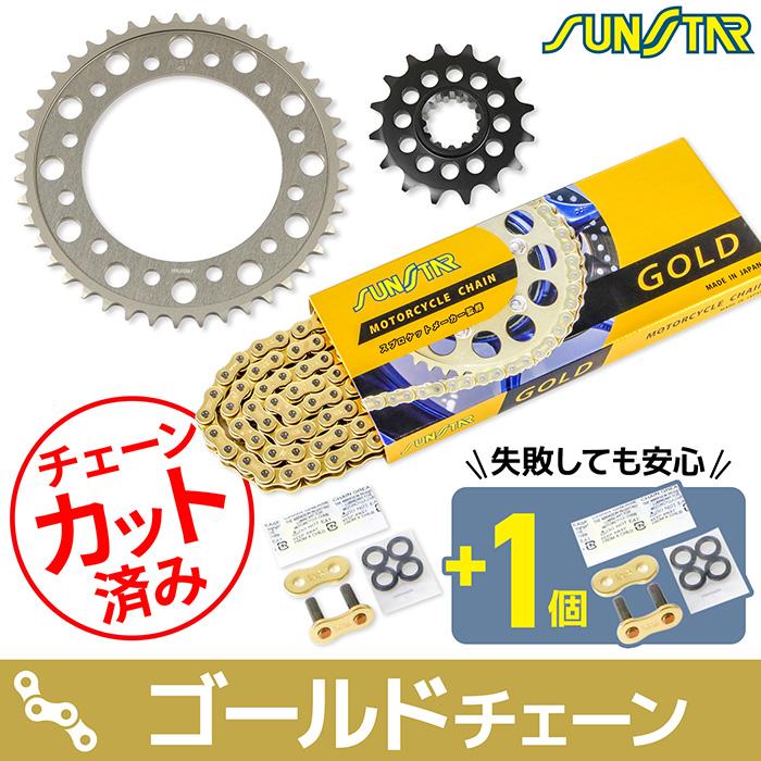 サンスター チェーン＆スプロケット 3点セット ホンダ CBR954RR