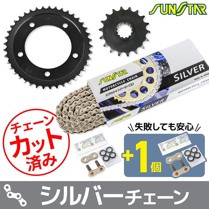 サンスター チェーン＆スプロケット 3点セット ホンダ X4 X4Type LD