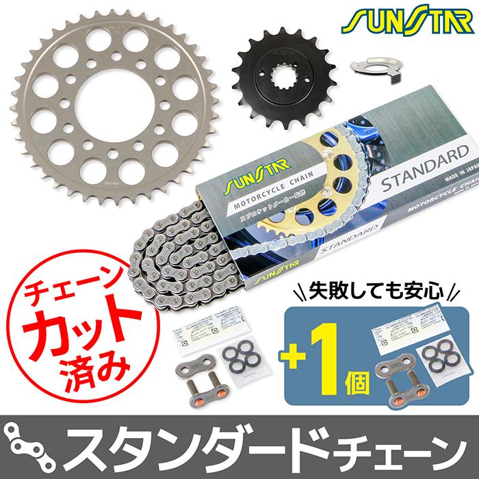 サンスター チェーン＆スプロケット 3点セット カワサキ Z1-R SUNSTAR