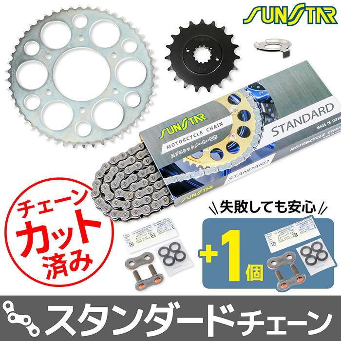 すーさん　3個セット サンスター チェーン＆スプロケット 3点セット カワサキ 750RS SUNSTAR