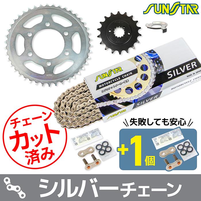 【くく様用】6点セット サンスター チェーン＆スプロケット 3点セット カワサキ Z1000 SUNSTAR