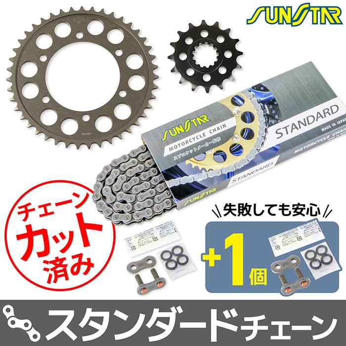 サンスター チェーン＆スプロケット 3点セット ヤマハ YZF-R9 SUNSTAR