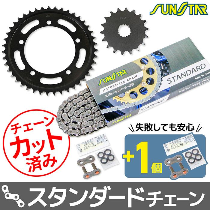 自転車 サンスター チェーン＆スプロケット 3点セット スズキ GSX1300R隼