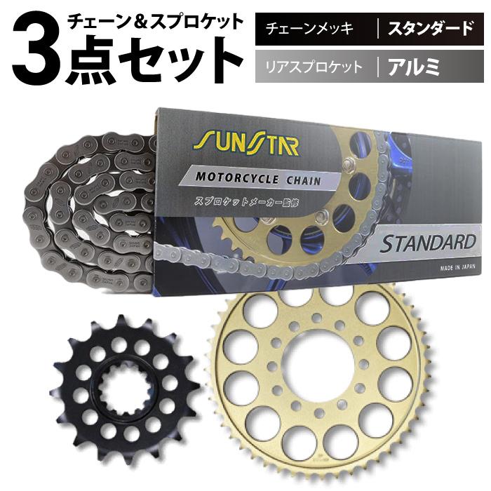 サンスター チェーン＆スプロケット 3点セット カワサキ ZXR750R