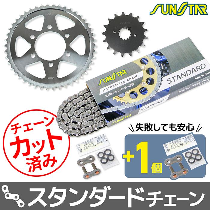 サンスター チェーン＆スプロケット 3点セット カワサキ Z750FX