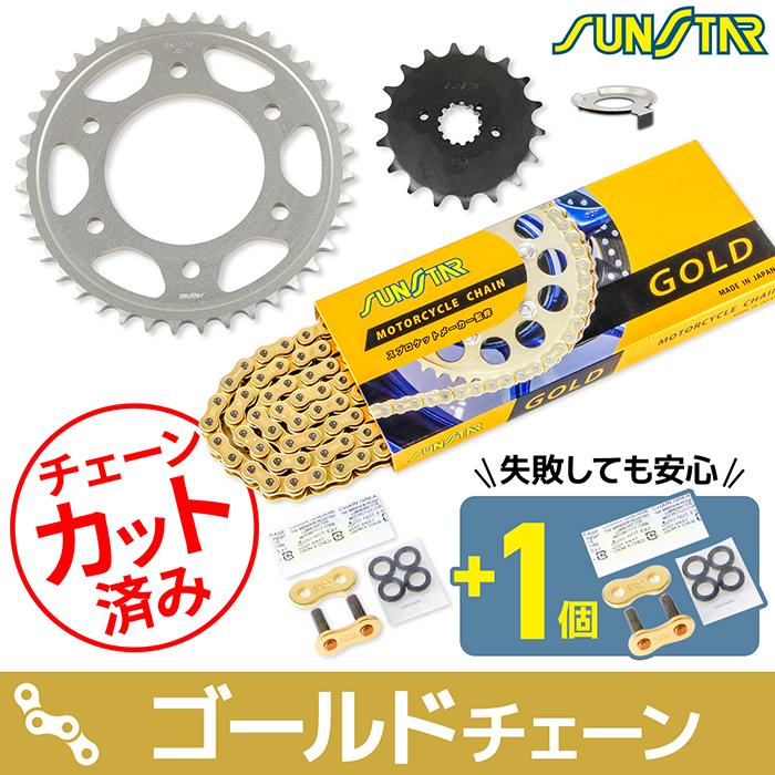 プラチナ チェーン 3g 楽天市場】サンスター チェーン＆スプロケット 3点セット