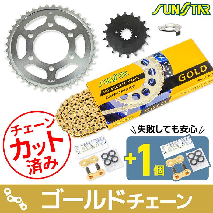 サンスター チェーン＆スプロケット 3点セット カワサキ Z1-R SUNSTAR