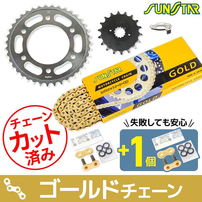 サンスター チェーン＆スプロケット 3点セット カワサキ Z-1 Z900