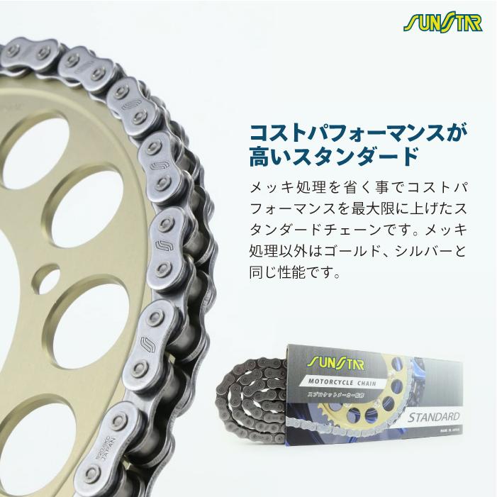 サンスター モーターサイクルチェーン ゴールド サイズ525 サンスター モーターサイクルチェーン ゴールド サイズ525