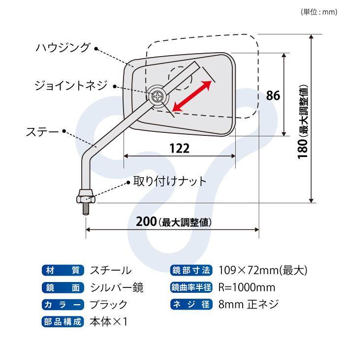 TANAX（タナックス） ナポレオン AZ-104-8 エーゼットミラー 8mm