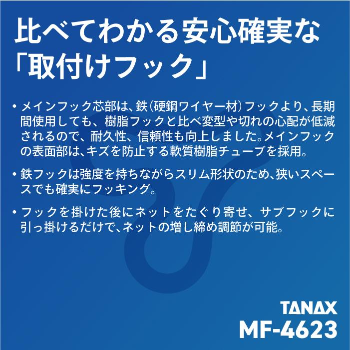 TANAX（タナックス） モトフィズ MF-4623 V-フック TANAX MOTOFIZZ