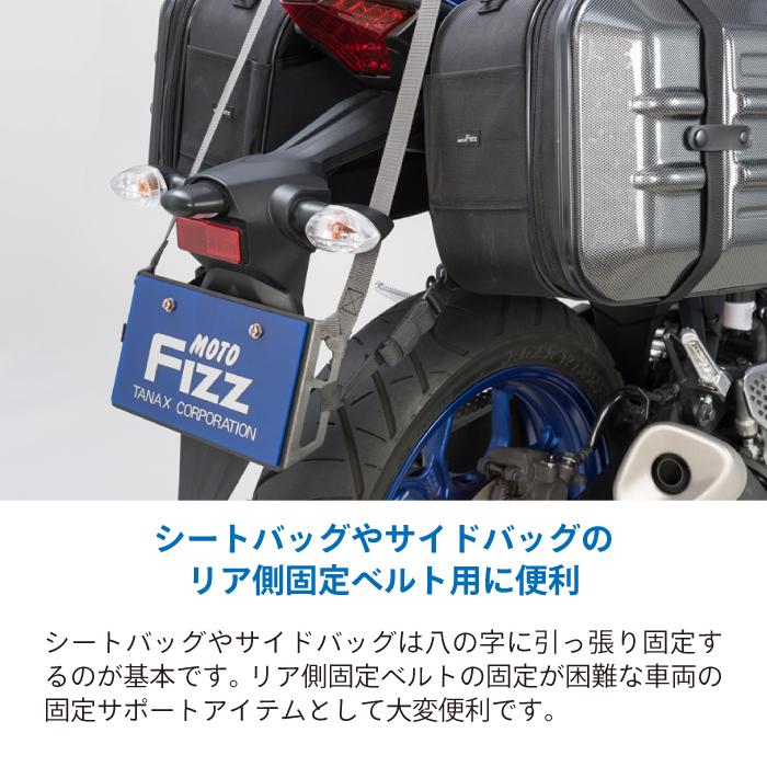 TANAX（タナックス） モトフィズ MF-4729 プレートフック3（ブラック 