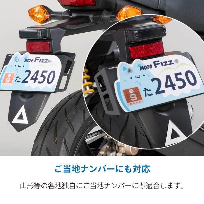 TANAX タナックス モトフィズ MF-4742 プレートフック4 TANAX タナックス モトフィズ MF-4742 プレートフック4