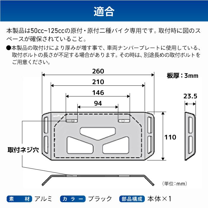 TANAX タナックス モトフィズ MF-4742 プレートフック4 TANAX タナックス モトフィズ MF-4742 プレートフック4