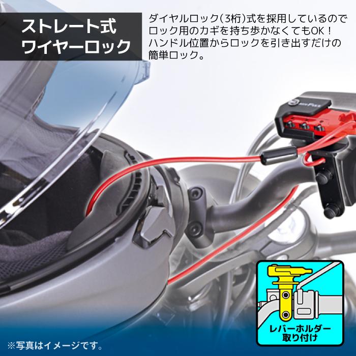 TANAX（タナックス） モトフィズ MF-4753 ヘルメット用ワイヤーロック