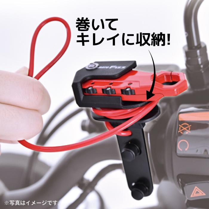 TANAX（タナックス） モトフィズ MF-4753 ヘルメット用ワイヤーロック