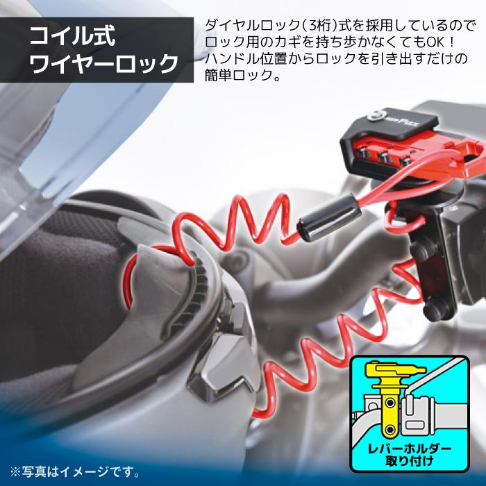 TANAX（タナックス） モトフィズ MF-4760 ヘルメット用ワイヤーロック