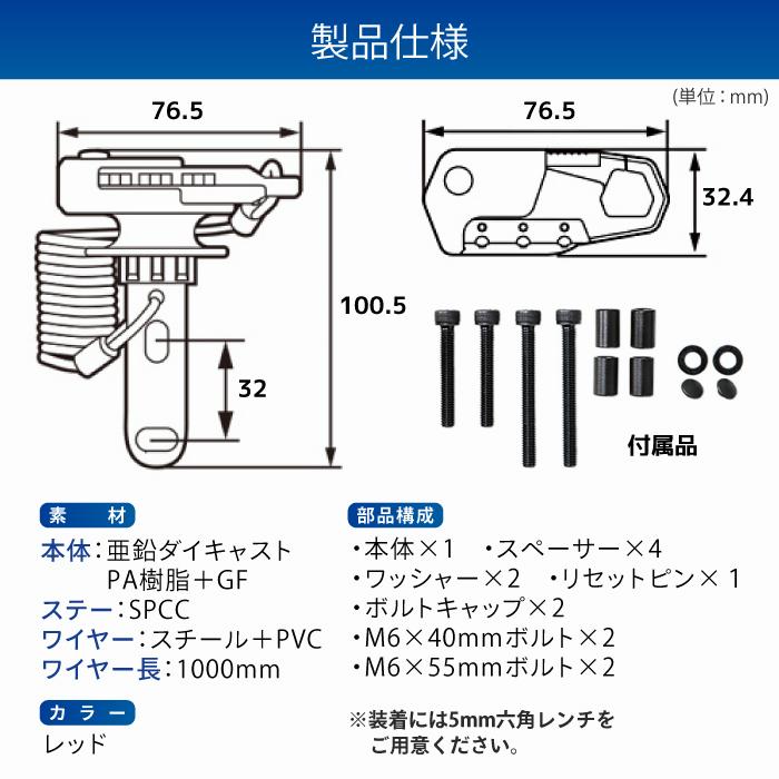 TANAX（タナックス） モトフィズ MF-4760 ヘルメット用ワイヤーロック