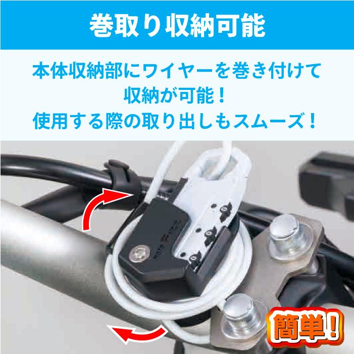 TANAX（タナックス） モトフィズ MF-4768 ヘルメット用ワイヤーロック