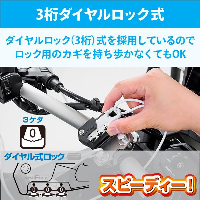 TANAX（タナックス） モトフィズ MF-4770 ヘルメット用ワイヤーロック