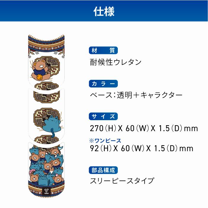 TANAX（タナックス） モトフィズ MF-4781 タンクパッド14