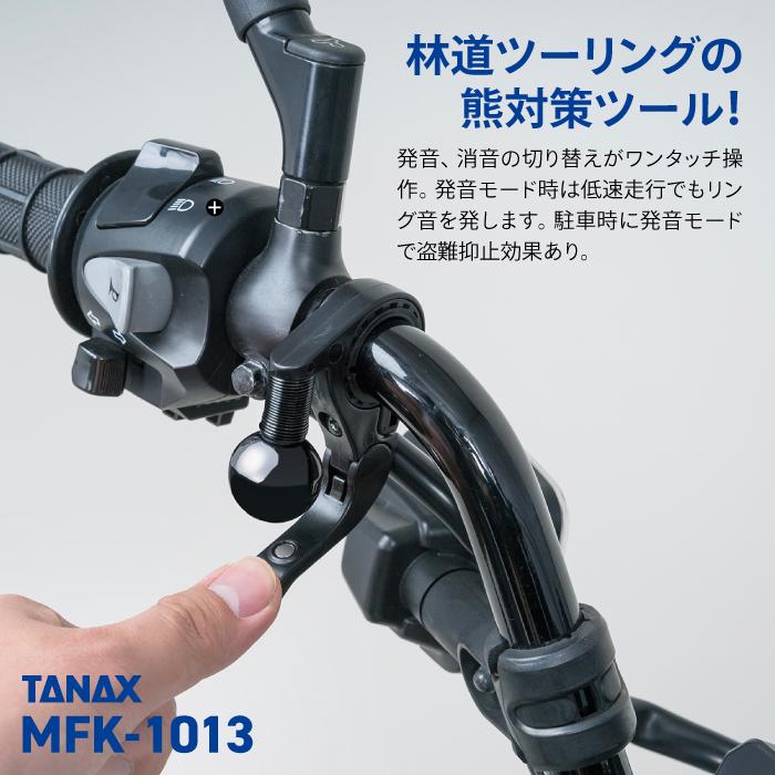 TANAX（タナックス） モトフィズ MF-4793 モトベル TANAX MOTOFIZZ