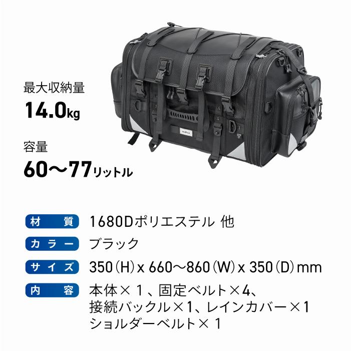 【新品】モトフィズキャンピングシートバッグ MFK-1000～MFK-1004 キャンピングシートバッグXL | タナックス株式会社