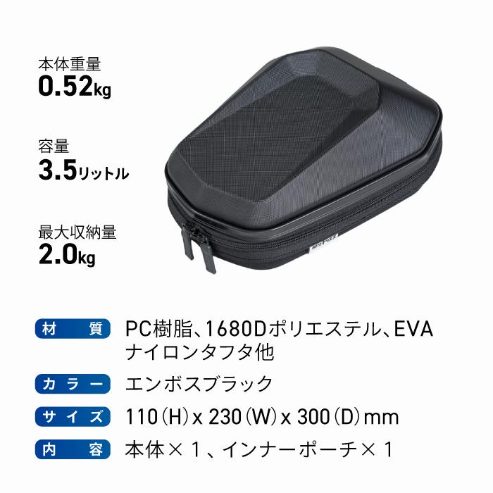 TANAX（タナックス） モトフィズ シェルシートバッグ S (エンボス