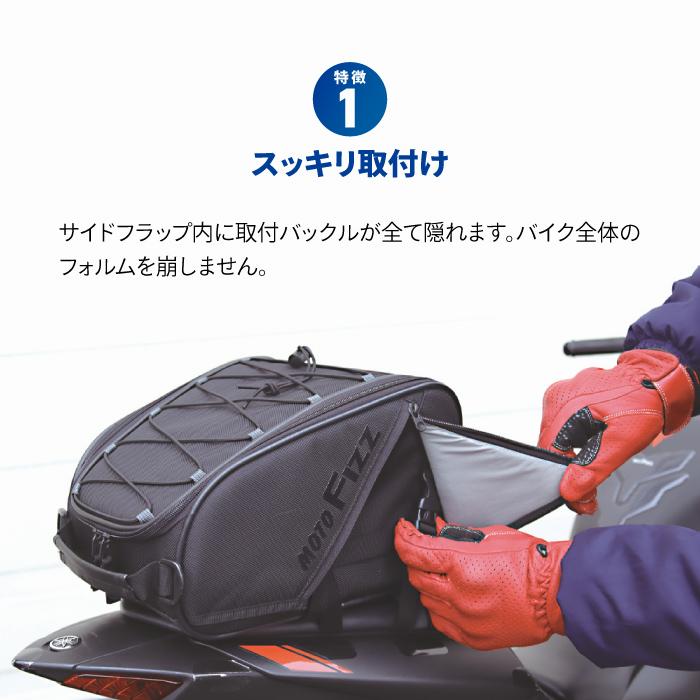 TANAX（タナックス） モトフィズ MFK-284 スポルトシートバッグ2