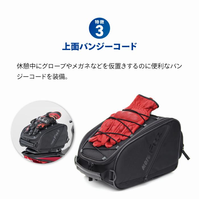 TANAX（タナックス） モトフィズ MFK-284 スポルトシートバッグ2