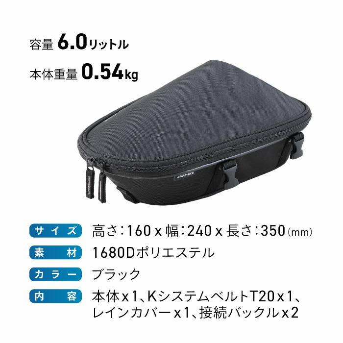 TANAX（タナックス） モトフィズ MFK-289 ナローシートバッグM