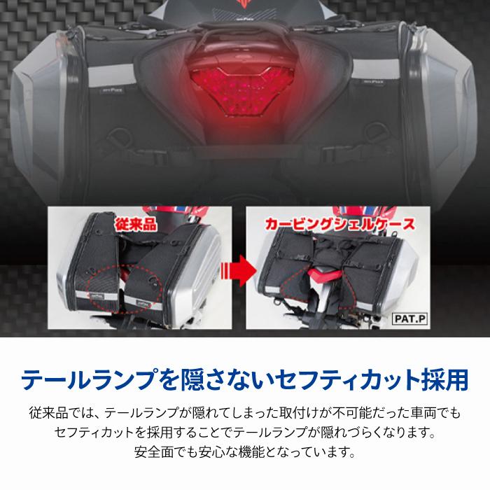 TANAX（タナックス） カービングシェルケース2（グロスブラック）TANAX