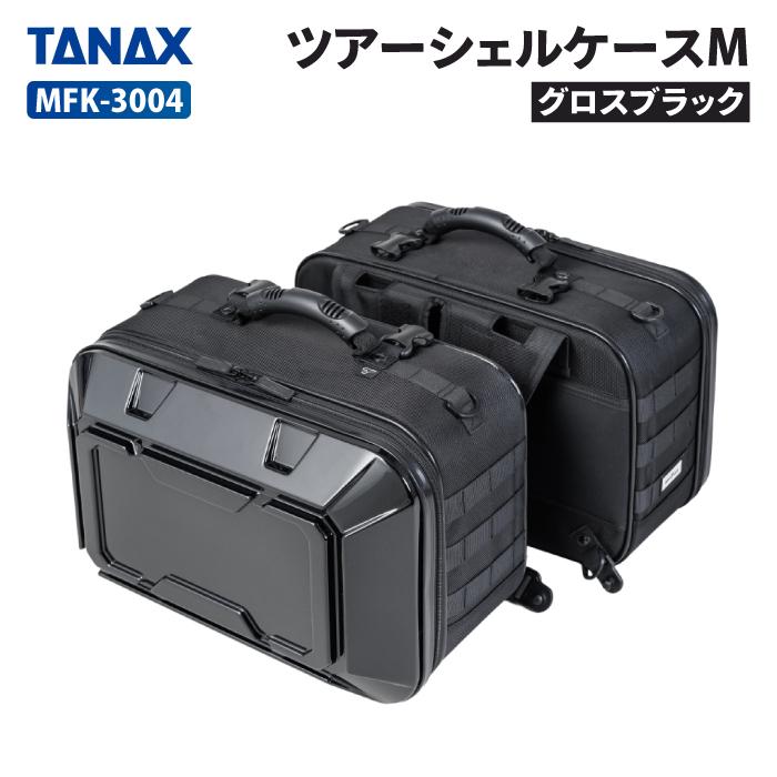 TANAX（タナックス） ツアーシェルケース M（グロスブラック）TANAX