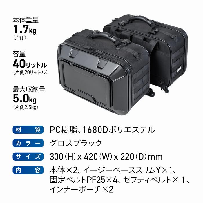 TANAX（タナックス） ツアーシェルケース M（グロスブラック）TANAX