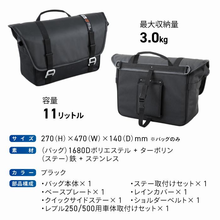 TANAX タナックス モトフィズ MFK-304 レブル250/500専用サイドバッグ