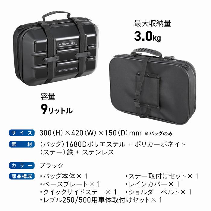 TANAX（タナックス） モトフィズ MFK-305 レブル250/500専用サイド