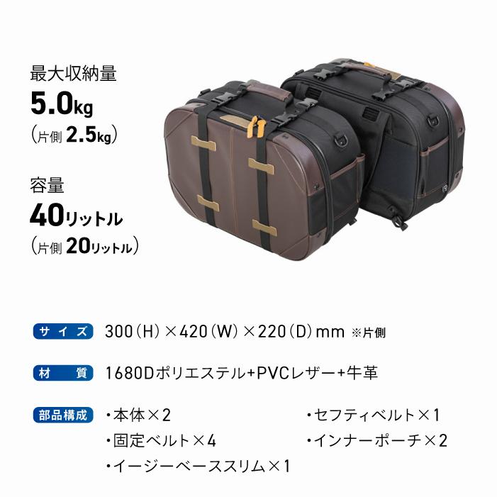 TANAX タナックス モトフィズ MFK-311 サイドトランクケース TANAX タナックス モトフィズ MFK-311 サイドトランクケース