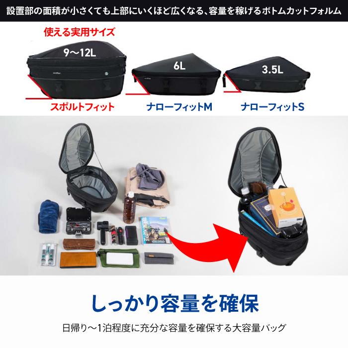 TANAX（タナックス） モトフィズ MFK-312 スポルトフィットシート