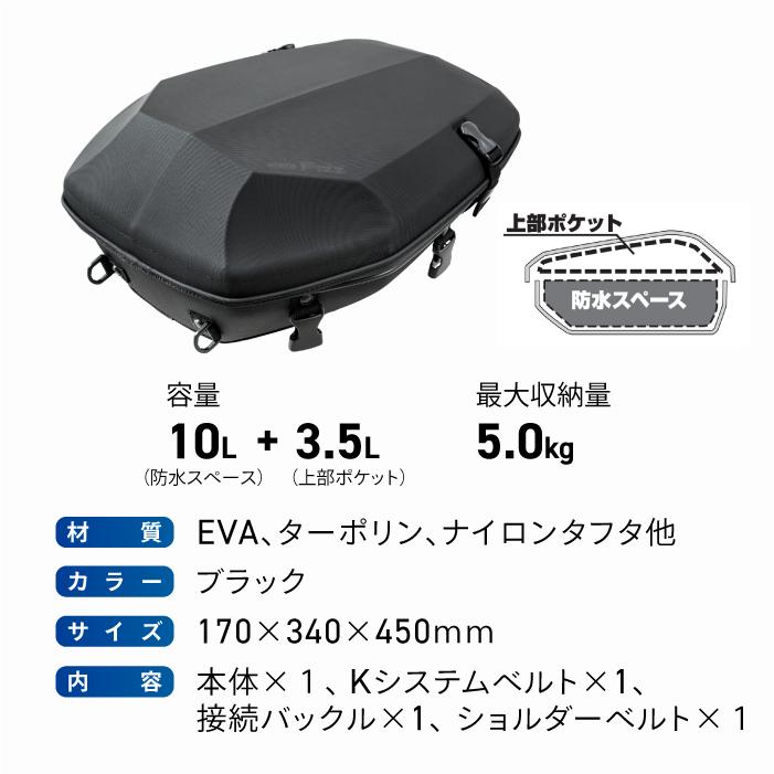 TANAX（タナックス） モトフィズ MFK-315 エアロフィットシートバッグ