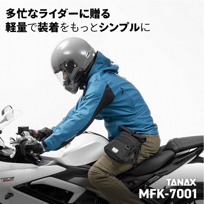 TANAX（タナックス） モトフィズ MFK-7001 ハーフデイツーリング