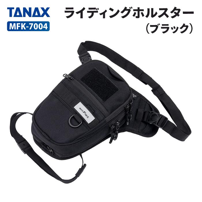 TANAX（タナックス） モトフィズ MFK-7004 ライディングホルスター