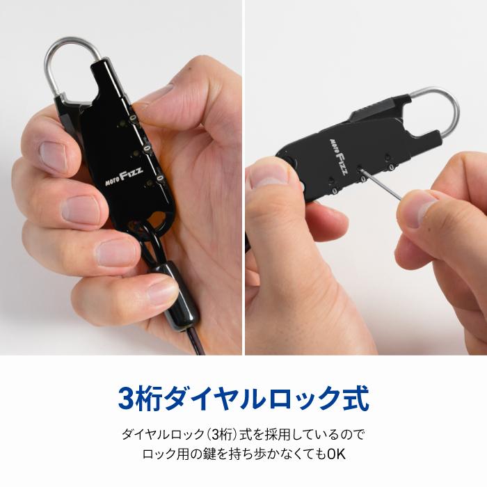 TANAX（タナックス） モトフィズ MFK-9000 車載バッグ専用ワイヤー