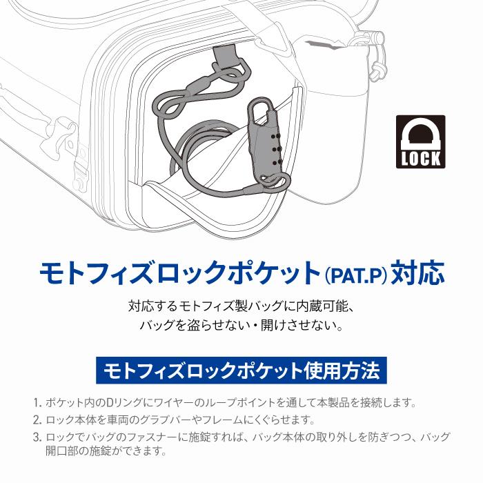 TANAX（タナックス） モトフィズ MFK-9000 車載バッグ専用ワイヤー