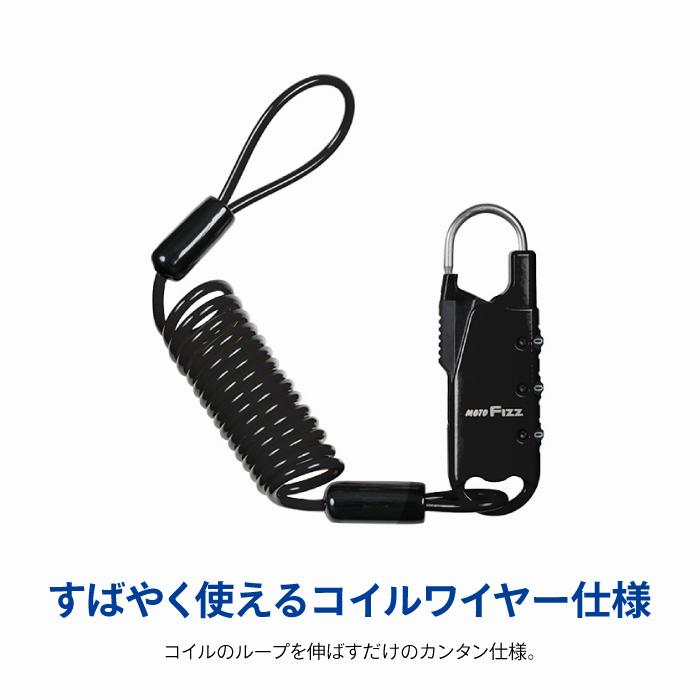 TANAX（タナックス） モトフィズ MFK-9003 車載バッグ専用ワイヤー