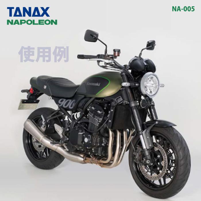 ナチュレオ30個セット TANAX（タナックス） ナポレオン NA-005 エーゼット2ミラーEX