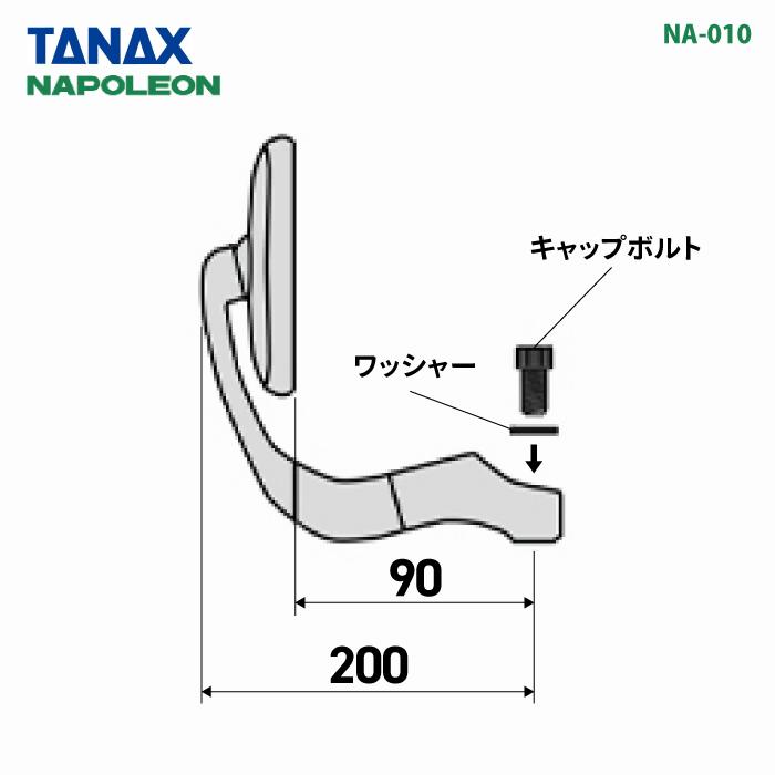 TANAX（タナックス） ナポレオン NA-010 バレンT.T.ミラーEX