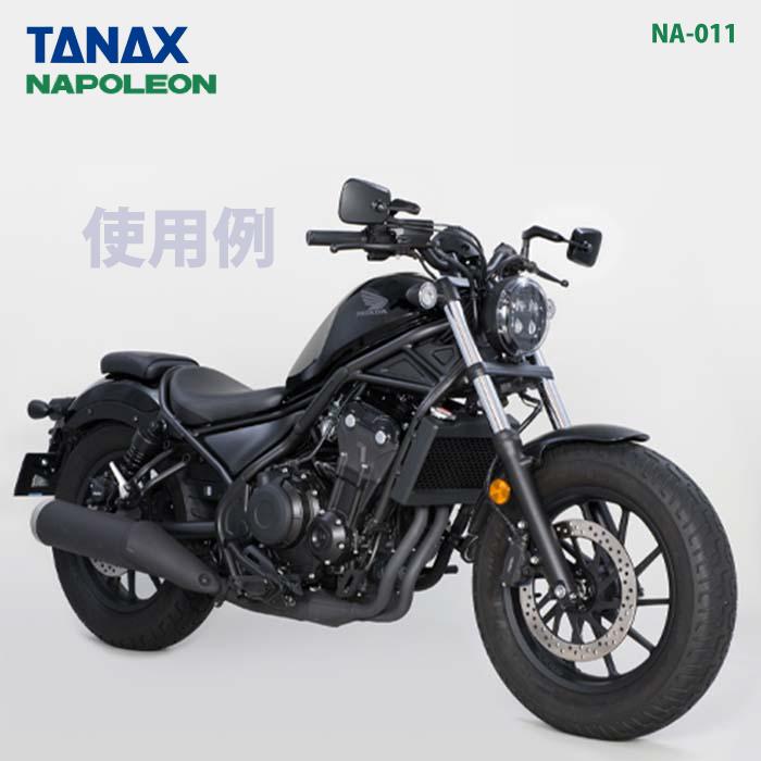 TANAX（タナックス） ナポレオン NA-011 バレンT.T.ミラーEX ブラック